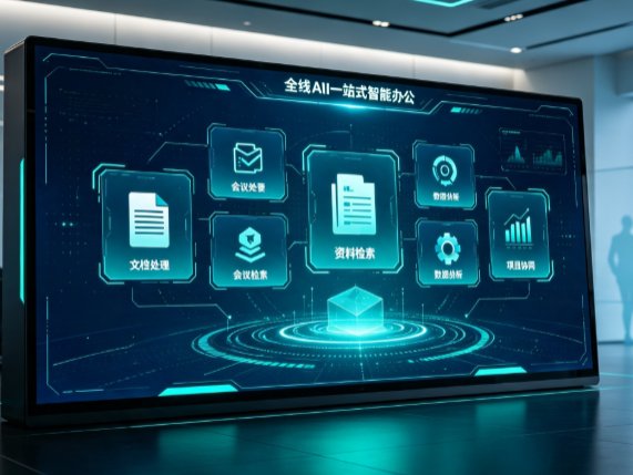 万年县百度搭子全域 AI 走红，一站式打通企业全流程智能办公