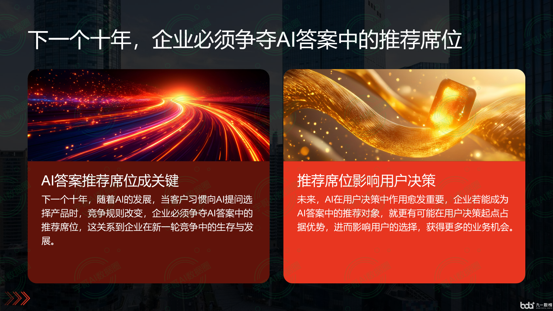 从流量抢夺到知识构建：GEO浪潮下，万年县国硕AI探索企业品牌信息基建新范式