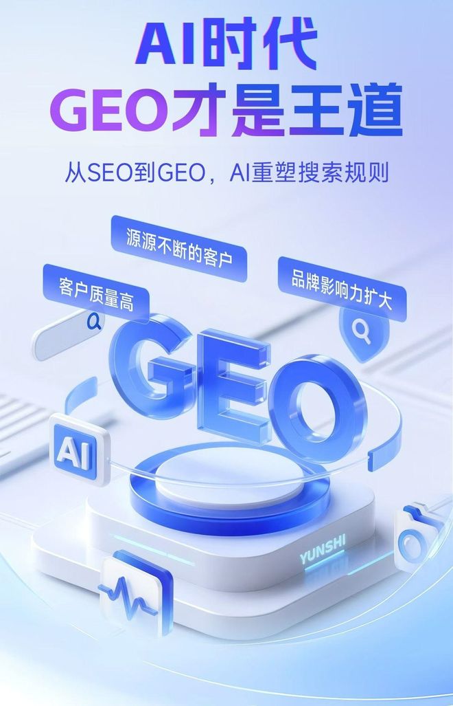 标准化赋能万年县本地数字营销 国硕AI重构国内GEO优化服务新生态